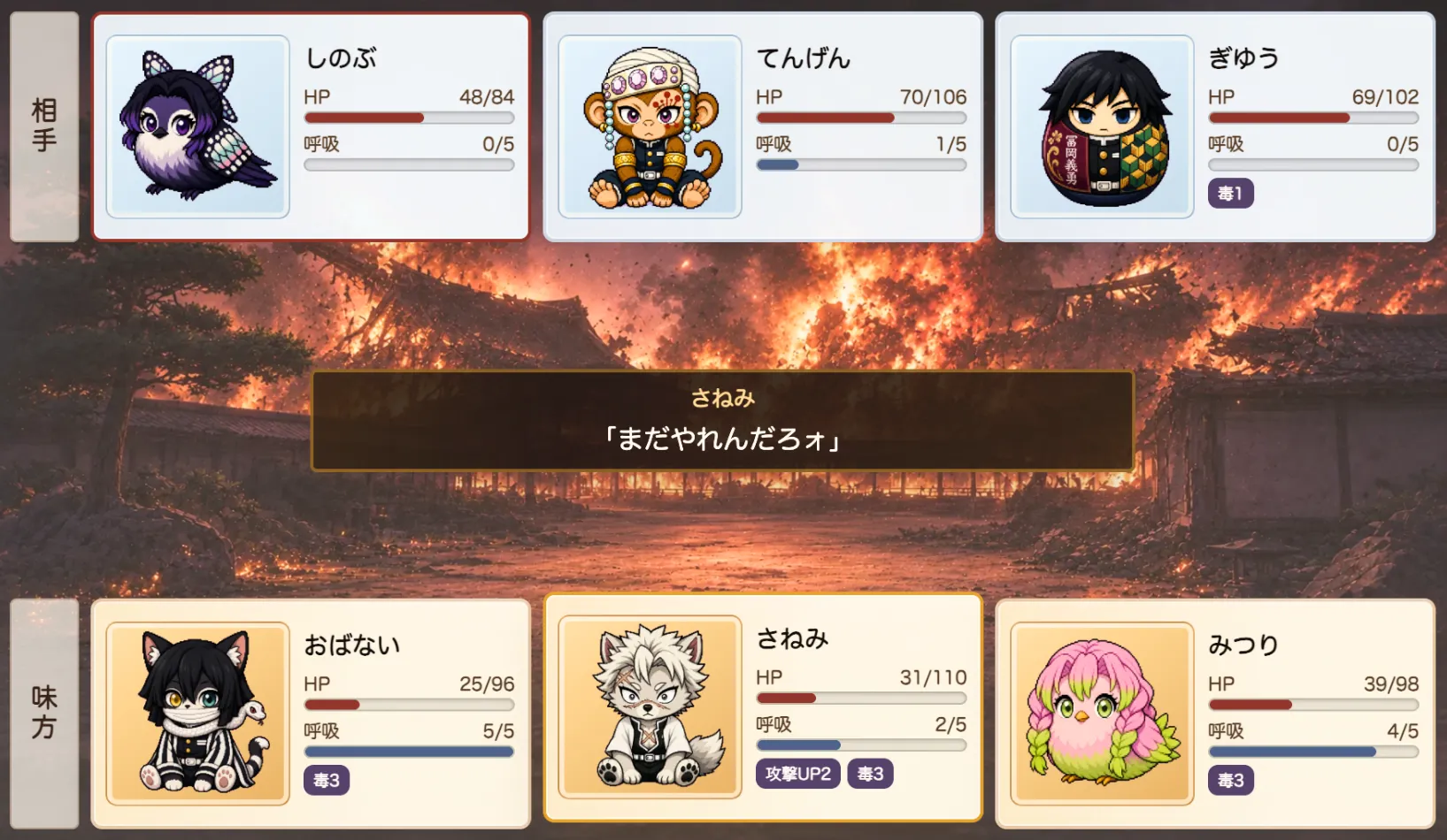 柱カードバトルのバトル画面
